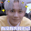 偶像练习生 林彦俊 有没有为我心动 soogif soogif出品