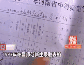 新闻 录取 现场 采访 真实