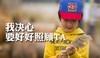 天天。爸爸去哪儿 可爱 斗图 我决心要好好照顾TA