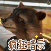 暗示 银河护卫队2 soogif soogif出品