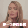 我一句也没有听懂 没听懂 不懂