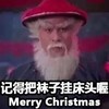 徐锦江 圣诞 圣诞节 Merry Christmas 圣诞节快乐 袜子 九品芝麻官