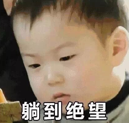 宋民国 可爱 萌娃 国庆长假 文字表情包