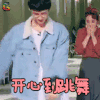 明星大侦探 白敬亭 白患者 开心到跳舞 soogif soogif出品