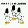 难看 三个 跳舞 非洲人面前蹦迪
