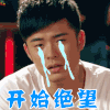 爱情公寓 陈赫 曾小贤 开始绝望 伤心 soogif soogif出品