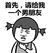 请给我一个男朋友 斗图 搞笑 双马尾