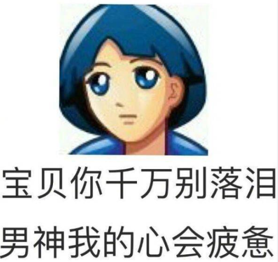 系统头像 土味 搞怪 文字表情包 逗
