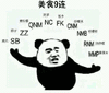 沙雕 沙雕图 搞笑表情包 沙雕表情包