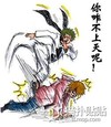 打你了 动漫 二次元 你咋不上天呢