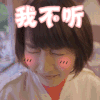 新垣结衣 美女 可爱 我不听 soogif soogif出品