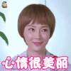 谈判冤家 陈数 乔楚 心情很美丽 soogif soogif出品