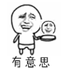 斗图 有意思 金馆长 soogif soogif出品