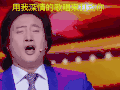 跨界歌王 用我深情的歌唱来打动你 男歌手