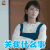刘涛 欢乐颂 安迪 生气