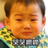 宋民国 萌娃 哭哭啼啼 可爱 搞笑 逗