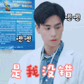 致我们单纯的小美好 soogif soogif出品 江辰 胡一天 嗯嗯 是我没错