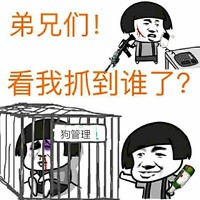 蘑菇头 电话 酒瓶 弟兄们看我抓到谁了狗管理