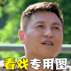 上阵父子兵 综艺 素人 soogif soogif出品