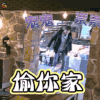 三个院子 偷你家 soogif soogif出品