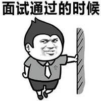 怦然心动 面试通过的时候 金馆长 得瑟 恶搞