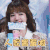 青春有你2 Lisa 人家害羞啦 嘿嘿嘿 搞怪 呆萌