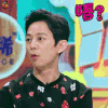 拜托了冰箱 何炅 唔 蒙圈 soogif soogif出品