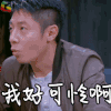 明星大侦探 soogif soogif出品 我还可怜啊