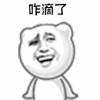 暴漫 咋滴了 懵逼 蒙圈 soogif soogif出品