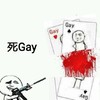 死Gay 斗图 搞笑 猥琐 扑克 打牌