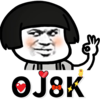 蘑菇头 OJ8K 斗图 搞笑 OK 猥琐 爱心