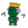 暴漫 斗图 跺脚 生日 哼