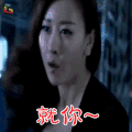 王牌逗王牌 神秘人 毛俊杰 就你 撩 soogif soogif出品
