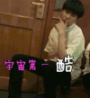 TFBOYS 王源 帅哥 宇宙第一酷