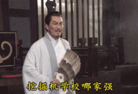 诸葛亮 羽毛扇 聪明 智慧