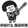 男人 伸手 手枪 没懂