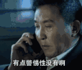 人民的名义 影视 打电话 吴康 李达康