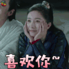 扶摇 杨幂 喜欢你 撩 soogif soogif出品