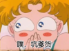 坑爹 坑爹货