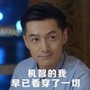 胡歌 帅哥 微笑 早已看穿了一切
