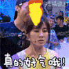 好气  冒火 美女 好凶