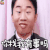 有事吗 杨迪 火星情报局 综艺