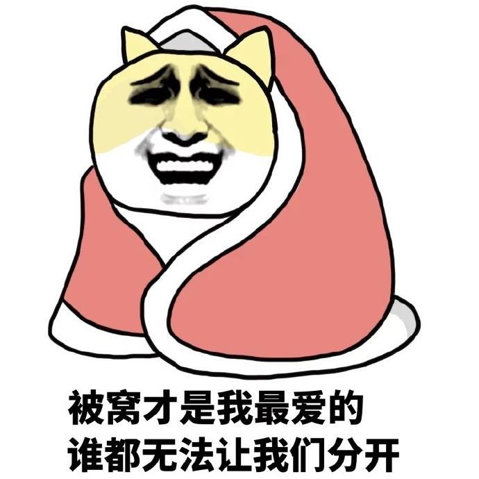 被窝性感诱惑女神gif动图_动态图_表情包下载_soogif