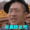赵四 瞎扯 搞笑 东北