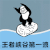 暴漫 熊猫人 浪 王者峡谷 王者荣耀 soogif soogif出品