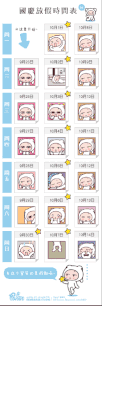 橘子客 欢欣 萌 gif