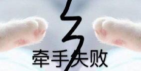 可爱 萌 文字表情包 小手 猫爪