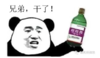 斗图 QQ必备 兄弟 干了