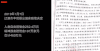 新闻 报导 现场 采访 错案 法院 赔偿 冤枉 现实