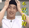 帅哥 笑 帽子 不忍直视